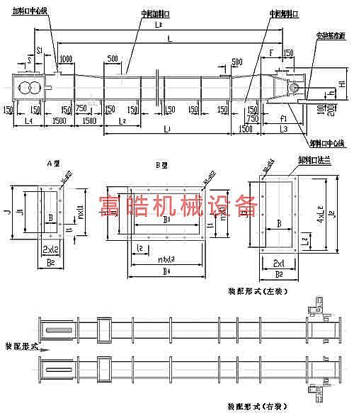 埋刮板輸送機